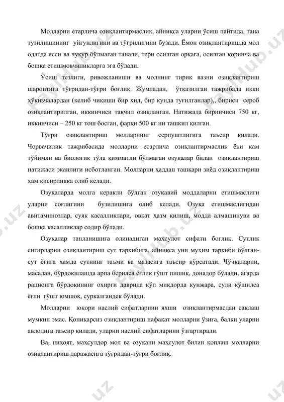 иқарсиз озиқлантириш нафақат молларни ўзига, балки уларни авлодига таъсир қилади, уларни наслий сифатларини ўзгартиради. ва, ниҳоят, маҳсулдор мол ва озуқани маҳсулот билан қоплаш молларни озиқлантириш даражасига тўғридан-тўғри боғлиқ. илғор фермер хўжалигининг тажрибаси, илмий тадқиқотлар билан озиқлантириш тўғри ташкил қилинганида молларни маҳсулодорлиги кескин ошиши тасдиқланган. озуқанинг химиявий таркиби қишлоқ хўжалик ҳайвонларини озиқлантириш учун хар хил озуқалардан фойдаланилади. кўпинча ўсимлик озуқалари: силос, илдизмевалилар, дон, яйлов ўти, пичанлар, далачилик қолдиқлари (сомон, тўпон),, донни техникавий қайта ишлашдан, ёғ-экстракция, вино, пиво заводларининг ва бошқа қолдиқлар ишлатилади. молларни ҳайвонот озуқаларидан: сут ва уни қайта ишлашдан чиққан қўшимча маҳсулот, гўшт ва балиқ саноатининг қолдиқи ва бошқалардан фойдаланилади. озуқалар бир-биридан ўзининг тўйимлилиги бўйича кескин ажраладилар, чунки уларнинг химиявий таркиби бир хил эмас. ҳозирги вақтда мол ва ўсимликларга керакли химиявий элементлардан қуйидагилари бизга маълум: углерод, кислород, водород, азот, фосфор, олтингугурт, хлор, калий, натрий, кальций, магний, темир, марганец, мис, бор, кремний, молибден, алюминий ва бошқалар. углерод, кислород, водород ва азот …
