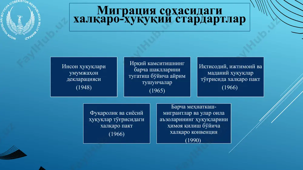 мигрантлар ва уларнинг оила аъзолари ҳуқуқларини ҳимоя қилиш - Page 4