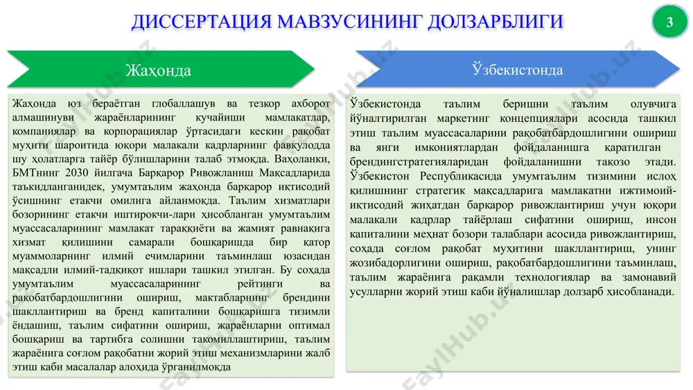 ssasalarining rivojlanish holati tahlil qilish; 06 umumta'lim maktablarda o'qituvchining “raqamli imijini” yaratish modelini taklif etish; tadqiqotning ob'ekti o'zbekiston respublikasida faoliyat yuritayotgan umumta'lim maktablarning marketing faoliyati olingan. tadqiqotning predmeti o'zbekiston respublikasi umumta'lim muassasalari brend imijini yaratish metodologiyasini takomillashtirish jarayonidagi ijtimoiy-iqtisodiy munosabatlar tashkil etadi tadqiqot usullari tadqiqotda kuzatish, so'rovnoma, umumlashtirish, tizimli-mantiqiy tahlil, ko'p omilli va dinamik taqqoslash, davriylashtirish, ekonometrik modellashtirish usullaridan foydalanildi. tadqiqotning maqsadi, predmeti, ob'ekti va vazifalari 07 umumta'lim maktablar ijobiy imijiga ta'sir etuvchi omillarning ekonometrik tahlilini amalga oshirish; 08 o'zbekiston respublikasi umumta'lim muassasalari brend imijini yaratish metodologiyasini takomillashtirishning marketing strategiyalarini ishlab chiqish 4 09 o'zbekistonda umumta'lim maktablarni 2030 yilgacha rivojlanishishing prognoz stsenariylarini ishlab chiqish 01 o'zbekiston respublikasi umumta'lim muassasalari o'ziga xos xususiyatlarini inobatga olgan xolda ijobiy brend imijini shakllantirishning sxematik modeli ishlab chiqilgan; 02 umumta'lim maktablar imidjini baholash shkalasi [0,1 dan 0,5 gacha - past], [0,51 dan 0,75 gacha - o'rtacha], [0,75 dan 1 gacha – yuqori] chegaralarini baholash taklif …