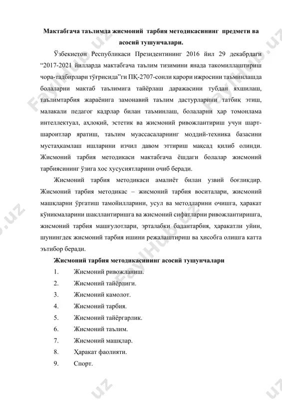 у антропометрик ва биометрик кўрсаткичларни англатади (буй, гавда оғирлиги, кўкрак қафаси айланаси, ўпкаларнинг тириклик сиғими, қаддиқоматининг ҳолати) ва бошқалар. «жисмоний ривожланиш» ибораси кенг маънода қўлланганда унга жисмоний сифатлар (тезкорлик, эпчиллик, эгилувчанлик, мувозанат сақлай олиш, кўз билан чамалаш, куч, чидамлилик) ҳам киритилади. жисмоний тайёрлиги – бу ҳаракат кўникмалари, малакалари, жисмоний сифатларнинг меъёрий кўрсаткичидир. мактабгача ёшдаги болалар учун барча асосий жисмоний машқ турлари бўйича меъёрий кўрсаткичлар ва уларни бажариш сифатига қўйиладиган талаблар ишлаб чиқилган. улар «болажон» таянч дастурида кўрсатиб берилган. жисмоний камолот – бу жисмоний ривожланишнинг тарихан шаклланган даражаси ва соғлиқнинг, ҳаётга, меҳнатга ва ватан ҳимоясига ҳар тамонлама жисмоний тайёрланганликнинг энг юқори босқичидир. «жисмоний камолот» ўсиб борадиган ижтимоий эҳтиёжлар ишлаб чиқариш, шунингдек кишилар эҳтиёжининг ўсишига қараб ўзгариб туради. жисмоний тарбия – бу жисмоний камолотга эришишга йўналтирилган педагогик жараёндир. жисмоний тарбия жараёнида ақлий, аҳлокий, эстетик ва меҳнат тарбияси амалга оширилади. жисмоний тайёргарлик – бу жисмоний тарбиянинг касбий йўналганлигидир (актёр, учувчи, космонавт…ва бошқаларнинг жисмоний …