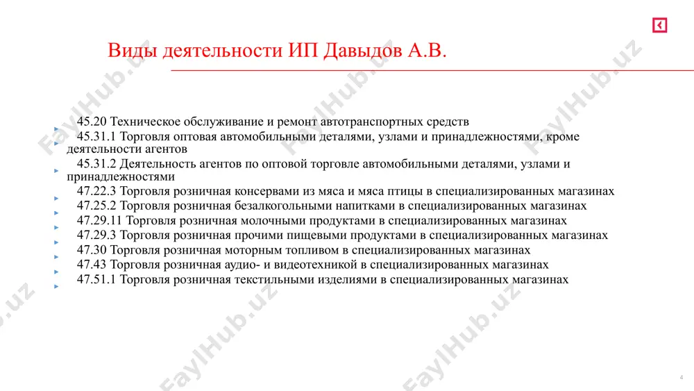о предпринимателя давыдова а.в. и его опыта применения бизнес-моделирования. в результате работы были сформулированы рекомендации по оптимизации бизнес-моделирования, которые могут быть полезны как для данного предпринимателя, так и для других субъектов малого и среднего бизнеса. бизнес-моделирование является важным инструментом, позволяющим предпринимателям не только организовать свою деятельность, но и адаптироваться к изменениям внешней среды, включая экономические, социальные и технологические факторы. в условиях высокой конкуренции и постоянных изменений на рынке, наличие четкой и проработанной бизнес-модели становится решающим фактором для достижения успеха. бизнес-моделирование помогает систематизировать информацию о том, как бизнес создает, доставляет и захватывает ценность, что в свою очередь позволяет предпринимателям принимать более обоснованные решения. левое поле (пустое) правое поле (пустое) базовая линия первой строки заголовка базовая линия второй строки заголовка шаблон слайда 1 линия выравнивания заголовка спасибо за внимание шаблон заголовочного слайда пустое поле линия выравнивания заголовка 9 image1.png image2.png image3.svg image3.jpeg image4.png