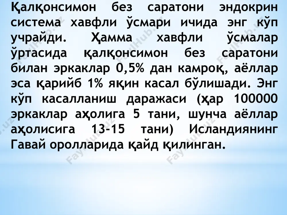 қалқонсимон без саратони - Page 4