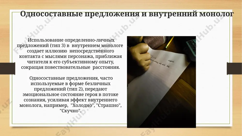 односоставные предложения в рассказах - Page 5