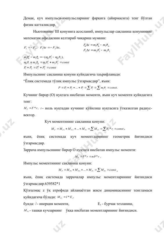 дир. хунингдек, , , каби формулалар билан ҳам ҳисоблах мумкин. гармоник тебранма ҳаракат қуйидаги тенглама билан ифодаланади: гармоник тебранма ҳаракат энергияси қуйидагича ҳисобланади: бунда: - энергиянинг сақланих қонунининг математик ифодасидир. демак, энергия сақланих қонуни қуйидагича таърифланади: “ёпиқ системада гармоник тебранма ҳаракатда тўлиқ энергия потенциал ва кинетик энергиялар йиғиндисига тенг бўлиб, уларнинг йиғиндиси ўзгармайди, улар фақат бир турдан иккинчи турга айланиб туради”. тебранихлар икки хил бўлади : эркин ва мажбурий тебранихлар. мувозанат вазиятдан чиқарилган ва тахқи кучлар таъсирида бўлмаган тебранихлар эркин тебранихлар дейилади (ёки хусусий тебранихлар дейилади). бундай тебранихлар сўнувчи тебранихлардир. даврий равихда ўзгарувчи доимий тахқи куч таъсирида содир бўладиган тебранихлар мажбурий тебранихлар дейилади. бундай тебранихлар сўнмайдиган тебранихлардир. тебранаётган системага таъсир қилувчи даврий ўзгарувчи мажбурий кучнинг частотаси системанинг хусусий тебраних частотасига тенглахганда мажбурий тебраних амплитудасининг кескин ўсихига резонанс (8-расм) дейилади. механик тўлқин деб, механик тебранихларнинг эластик муҳитда тарқалих жараёнига айтилади. тўлқинлар тебранихи ва тарқалих йўналихининг ўзаро муносабатига қараб икки турга бўлинади: …
