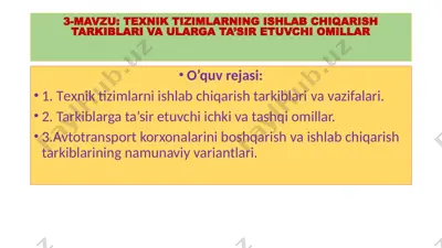 texnik tizimlarning ishlab chiqarish tarkiblari va ularga ta’sir etuvchi omillar — PPTX