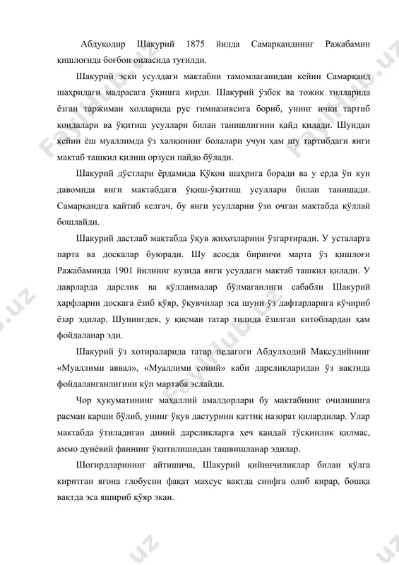 збек ва тожик тилларида ёзилган китоблар ўқитилар эди. шу билан бир қаторда, ўқувчиларни озарбайжон ва татар адабиёти намуналари билан таништириш мақсадида шу тилларда ёзилган айрим парчалар ҳам ўқитилар эди. шакурийнинг таржимаи ҳолида айтилишича, бу мактабнинг тўлиқ дастури бўлган. у вақтларда мактабларда қуръони карим ўқитилар ва ёдлатилар эди. шунинг учун янги усул мактабларида ҳам диний китоблар ўқитилар эди, чунки ҳеч бир ота-она қуръон ёки бирор диний китоб ўқитилмаган мактабга болаларини бермас эди. шунинг учун мактабларда «ҳафтияк» ҳам асосий ўқиш китобларидан бири ҳисобланар эди. татар педагоги мақсудий ўз мактаби учун дарсликлар тузганда, араб тили қоидалари ва алфавитини ўқитишга алоҳида эътибор берган. шакурий ҳам ўз мактабида бунга риоя қилганди. ўқитишдаги бу усул эски мактаблардаги ўқитиш усулларига қараганда савод чиқаришни анча енгиллаштирар эди. шакурий ўз ўқувчилар учун бир йилда бир марта имтиҳон уюштирар эди. имтиҳонда у ота-оналар олдида ўқувчилар билимининг натижаларини намойиш қилдирар эди, ота-оналар эса ўз болаларининг қисқа муддат ичида хат-саводли, ҳисоб, география …