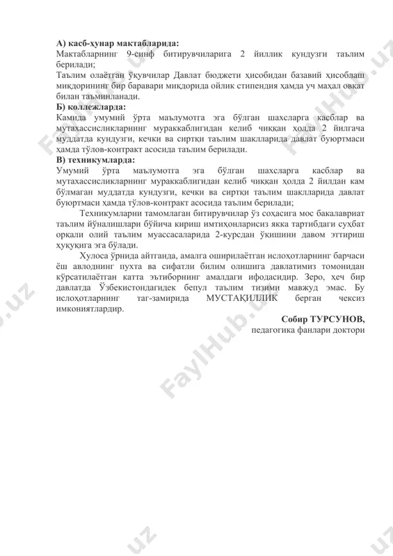 ира, тарбиячи ёрдамчиси, ижтимоий соҳа кичик мутахассиси, дастурчи, тармоқ бошқарувчиси, веб-сайт дизайнери, компьютер графикаси мутахассиси ва шу каби бошқа касбларнинг ўргатилиши жамиятга, ҳам давлатга бир хил наф келтиради. эътиборлиси, жойларда ташкил этилган ўқув-ишлаб чиқариш мажмуаларида касблар мураккаблигига қараб 1 ёки 2 йил давомида ўргатилади ва меҳнат бозоридаги эҳтиёжга кўра касбларнинг тури ўзгариб туради. 10-11-синф ўқувчиларига ҳафтасига бир кун 6 соатдан 2 йил давомида касбий таълим ўқитилади. битирувчиларга ўрта маълумот тўғрисида аттестат билан бирга касб малакаси бўйича давлат намунасидаги диплом берилади. шу билан бирга, ўқувчиларда касбларга бўлган қизиқишни ошириш, касблар тўғрисидаги маълумотларни узлуксиз етказиш мақсадида улар умумтаълим мактабларининг 1-синфидан бошлаб касбга йўналтирилиб борилади. 8-9-синфларда эса касбга йўналтириш алоҳида фан сифатида ўқитилади. илгари 9-синфни тамомлаётган ўқувчиларда қайси коллежда ўқишни давом эттириш борасидаги савол кўндаланг турарди. баъзилари мажбурликдан у, ёки бу коллежларга “адашиб” бориб қоларди. охир оқибат уларнинг билим олишида, ҳам тарбиясида салбий ҳолатлар пайдо бўла бошларди. бу эса, ўз навбатида, вояга етмаганлар …