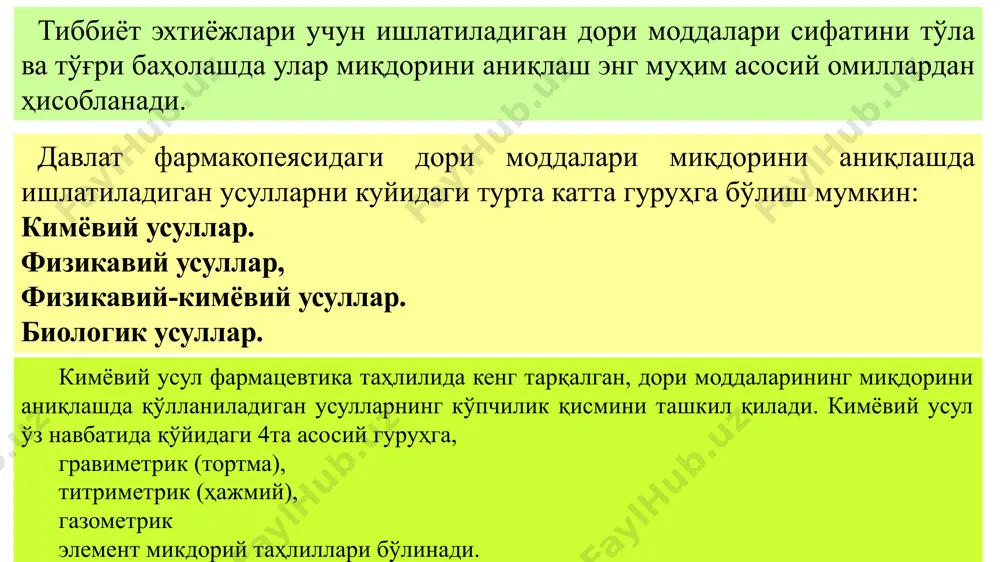 аллаш) усули. . 3.оксидланиш-қайтарилиш реакциясига асосланган усул. 4.нитритометрия (диазотирлашга асосланган) усули. 5.комплексонометрия (комплекс бирикма ҳосил қилишга асосланган) усули. чуктиришга асосланган усуллар. бу усул титрант билан аниқланувчи модда ўртасидаги реакция натижасида чўкма ҳосил бўлишига асосланган бўлиб, унга таҳлилда кенг қўлланадиган аргентометрия усули киради. бу усулда титрант сифатида кумуш нитратни турли концентрациядаги 0,1;0,05;0,02ва0,01моль/л) эритмалари ишлатилади. аргентометрия усули унда қўлланадиган индикаторнинг характерига ва эритмадаги муҳитга қараб мор, фаянс ва фольгард усулларига бўлинади. аргентометрия усули ёрдамида тиббиётда қўлланадиган хлорид, бромид ва йодид тузлари, органик асосларнинг галоген водородли тузлари ҳамда таркибида галоген сақлаган органик дори моддалари (турли йўллар билан парчалангандан сўнг) аниқланади. кумуш нитрат эритмаси хлорид, бромид ва йодидлар билан сувда деярли эри-майдиган чўкма ҳосил қилади. мор усулида хлорид ва бромидларни, уларнинг нейтрал эритмаларидан калий хромат индикатори иштирокида кумуш нитратнинг эритмаси билан бевосита титрлаб аниқланади. реакциянинг эквивалент нуқтаси қизил-ғиштсимон рангли, кумуш хромат чўкмаси ҳосил бўлиши бўйича аниқланади. давлат фармакопеяси мор усули бўйича калий, натрий хлорид …