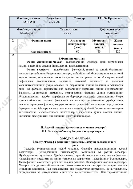 ери. ҳозирги даврда миллий фалсафани ривожлантириш ва халқаро алоқаларни ташкил этишнинг аҳамияти. фан тараққиѐтига оид ѐндашувлар презентизм ва антикваризм, экстернализм ва интернализм, сциентизм ва антисциентизм. фан тараққиѐтининг 3 асосий босқичлари. қадимги шарқ ва ғарб фалсафасининг вужудга келиши, ривожланишининг умумий қонуниятлари. қадимги шарқ ва ғарб фалсафасининг ўзига хослиги, бетакрорлиги, умумий жиҳатлари ва фарқи. ҳиндистон фалсафасининг вужудга келиши. хитой фалсафаси. қадимги юнонистон фалсафаси. қадимги марказий осиѐда фалсафий қарашлар. шарқ ва ғарб фалсафасида оламга муносабат. қадимги ғарб ва шарқ фалсафасининг муаммоларидаги фарқлар. ўрта аср ғарб ва шарқ фалсафаси ривожланишининг умумий белгилари. ғарб ва шарқ фалсафасида диннинг ҳукмронлиги. теоцентризм ғоясининг устиворлиги. ўрта асрлар европасида фалсафий тафаккурнинг ривожланиш хусусиятлари. илк ўрта асрларда фалсафий тафаккур ривожи: аппологетика ва патристика. схоластика. номинализм ва реализм. ўрта аср шарқ фалсафаси. марказий осиѐда фалсафий фикрлар ривожланишидаги ижтимоий-сиѐсий шароит. марказий осиѐ мутафаккирларининг инсон ва жамиятга оид қарашлари. сўфизм фалсафаси. фалсафа тарихидаги қарашларнинг инсон маънавий қиѐфасини шакллантиришдаги ўрни. янги давр фалсафасининг ривожланишидаги …