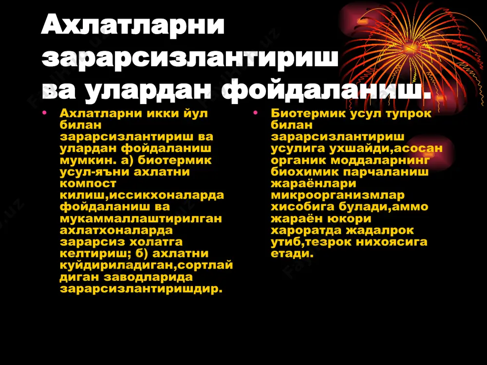 и сувларининг хар 1 л да 30-40 г нефт ва 10-15 г хлоридлар мавжуд булади. бу окова сувларнинг юкори даражада минераллашуви улардан кайта фойдаланишга имкон бермайди. юкорида кўрсатиб ўтилган экологик муаммоларнинг самарали ечиш катта экологик ва ижтимоий- иктисодий ахамиятга эга. бунинг учун қуйидаги ишларни амалга ошириш керак. 1. нефтни қайта ишлаш заводларнинг табиий атроф-мухитга курсатаётган таъсир доирасини аниклаш учун унинг худудида экологик мониторинг утказишни ташкил этиш зарур. 2. нефтни кайта ишлаш заводларида 1 тонна нефтни кайта ишлаш учун уртача 0,5-1,5 м3 тоза сувдан ва 10-15 м3 ишлатилган оқова сувлардан фойдаланилади. технологик жараёнлар ва асбоб-ускуналарни хаво ёрдамида совутиш, хусусан, кайта ишлатилган окова сувлардан фойдаланиш 60 % га яқин сув ресурсларини - тежаш имконини бериш мумкин. 3. нефтни қайта ишлаш заводларида тозалаш иншоотлари ва қурилмаларидан самарали фойдаланишни йулга куйиш. масалан, 1991 йида фарғона нефтни кайта ишлаш заводи ҳудудида нефтни тутиб қолиш тизимининг биринчи навбати ишга туширилди. ушбу тизим узунлиги 3,3 км дан …