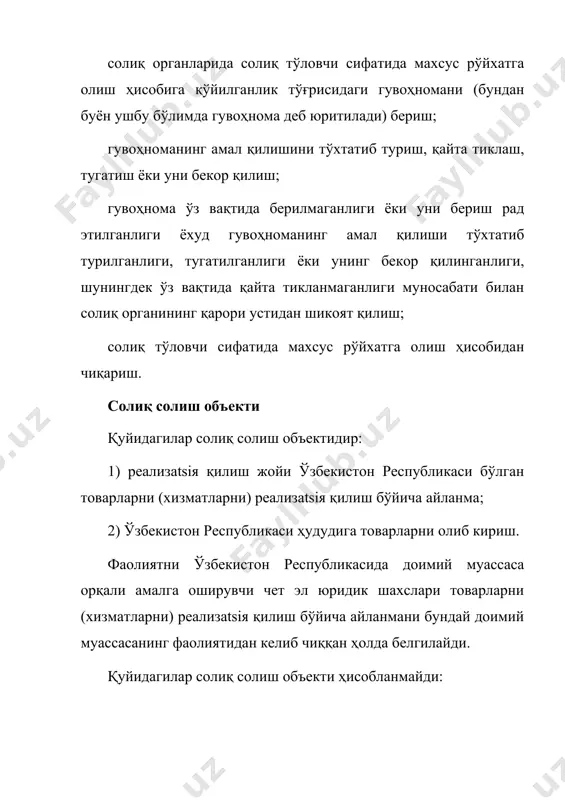 лиш жойи товарларни (хизматларни) реализatsiя қилиш бўйича айланма товарларни реализatsiя қилиш бўйича айланма қуйидагилардан иборат: 1) товарга бўлган мулк ҳуқуқини пуллик асосда, шу жумладан товарнинг қарз шартномаси бўйича ўтказиш; 2) товарни бепул бериш, бундан шундай бериш иқтисодий жиҳатдан ўзини оқлайдиган ҳоллар мустасно; 3) мол-мулкни молиявий ижарага (лизингга) бериш; 4) товарни бўлиб-бўлиб тўлаш шартлари асосида бериш. товарни реализatsiя қилишдан фарқ қилувчи ҳар қандай фаолият, шу жумладан қуйидагилар хизматларни реализatsiя қилиш бўйича айланма деб эътироф этилади: 1) пуллик асосда хизматлар кўрсатиш; 2) бепул хизматлар кўрсатиш, шу жумладан мол-мулкни солиқ тўловчининг бепул фойдаланиши учун бериш, бундан шундай хизматларни кўрсатиш иқтисодий жиҳатдан ўзини оқлайдиган ҳоллар мустасно. товарларни бепул бериш ёки бепул хизматлар кўрсатиш қуйидаги шартлардан ҳеч бўлмаганда бирига риоя этилганда иқтисодий жиҳатдан ўзини оқлайди деб эътироф этилади: 1) даромад олишга қаратилган фаолиятни амалга ошириш мақсадида ишлаб чиқарилган бўлса; 2) шундай тадбиркорлик фаолиятини сақлаш ёки ривожлантириш учун зарур бўлса ва харажатларнинг тадбиркорлик фаолияти билан боғлиқлиги …