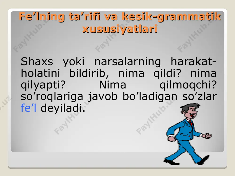 o turlari nomi ekmoq ijod qilmoq gapirmoq fikrlamoq yurmoq qizar-moq aqliy faoliyat nutqiy faoliyat jismoniy faoliyat holat venn diagrammasi o’timli o’timsiz tushum kelishigidagi so’zlarga bog’lana oladigan fe’llar. o’qidi,yozdi. boshqacha aytganda, bironta narsaga, tushunchaga o’tiladigan harakatni ifodalovchi fe’l tushum kelishigidagi so’zlarga bog’lana olmaydigan fe’llardir: yugurdi, bordi, turdi... boshqacha aytganda, bironta narsaga, tushunchaga o’tmaydigan harakatni ifodalovchi fe’l o’xshash mustaqil ma’noga ega. ish harakatni bildiradi l-topshiriq. ishladim, o‘qidim, uxladim, o‘yladim so‘zlarini harakat va holat ma’nolarini bildirishiga ko‘ra ikki guruhga ajrating. 2-topshiriq. quyida berilgan so‘zlar nimasi bilan farq qilishini ayting. о ‘qidim о ‘qiyapman о ‘qiyman. yangi mavzuni mustahkamlash: matn ustida ishlash 264-mashq. gaplarni daftaringizga ko‘chirib yozing va fe’llarga izoh bering. suvni iflos qilmang. uning har bir tomchisi aziz. suv shahar va qishloqlarga, bog‘-rog‘larga, dalalarga obihayot eltadi, jon bag‘ishlaydi. usiz hayotning bo‘lishi mumkin emas. afsuski, ayrim odamlar chiqindilami suvga tashlashadi. bu eng og‘ir gunoh sanaladi. aziz bolalar! siz aslo bunday qilmang. suvni hamisha aziz …