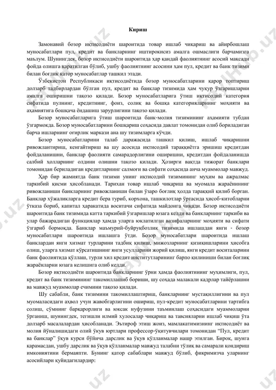 биётлар сони бир неча марта ошиб кетган десак муболаға бўлмаса керак. тадқиқотлар шунчалик кўп бўлишига қарамасдан пул ва унинг хусусиятлари, хар бир тизимда ишлатилиши, роли, иқтисодиётга таъсири, нега алоҳида олинган индивидиумлар қўлида пулнинг кўпайиши уларнинг бойлигининг кўпайишига олиб келади-ю, жамият миқёсида муомаладаги пул массасининг кўпайиши жамият бойлиги ортиб боришига салбий таъсир кўрсатади деган саволларга хали тўлиқ жавоб берилган эмас. пул ва унинг вазифалари тўғрисида мавжуд хорижий мамлакатлар иқтисодчиларнинг қўлланмаларини олиб қарайдиган бўлсак, пулнинг келиб чиқиши тўғрисида икки хил ғоя мавжудлигини кўришимиз мумкин. булар рационалистик ва эволюцион ғоялардир. рационалистик қарашнинг асосчиларидан бири аристотель бўлиб, у пул келиб чиқишининг асосини ўзаро бир-бирига тенг қийматни ҳаракатга келтирувчи бирор бир махсус “қурол”, кишилар орасида ўзаро келишув натижасида қабул қилинган шартли бирликнинг топилиши айирбошлаш жараёнининг бўлишига олиб келган дейди. ўзаро товарларни алмаштиришга пул қатнашмаганда товарни сотиш жараёни товарни сотиб олиш жараёни сифатида юзага келган. товарлар ўртасидаги мутаносиблик тасодифан, масалан, сотилиши керак бўлган маҳсулотга талаб қай …