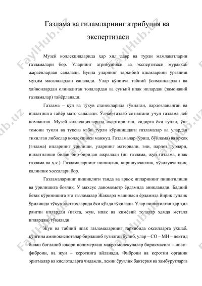 газлама ва гиламларнинг атрибуция ва экспертизаси — DOCX