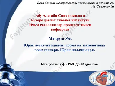 a6éy asm 16h cuno hoomuaarh — PPT