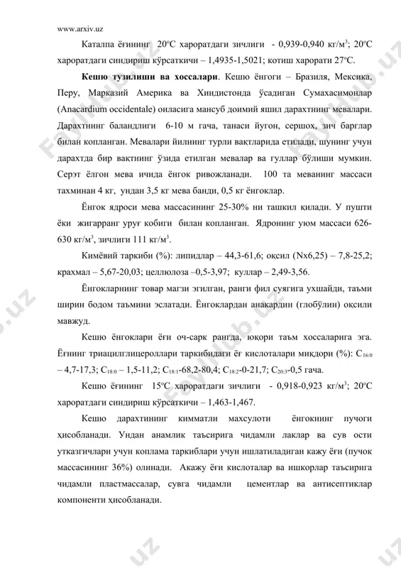 меваларнинг перикарпларидан осон ажралади, кейин эса куёшда кўритилади. ёнгоклар эллипссимон ёки тухумсимон шаклда бўлиб, узунлиги 17-37 мм, калинлиги 19-26 мм ва кенглиги 20-29 мм. хавода кўритилган 1000 ёнгокнинг массаси 4300-5300 г. карите уруғларининг кимёвий таркиби (%): эркин липидлар – 56,78, богланган липидлар – 4,50; оқсил (nх6,25) – 6,93; целлюлоза –1,87; куллар – 2,72; экстрактив моддалар 31,7. уруғлар таркибида каучук шарбати – латекс мавжуд. гексан билан экстракциялаб олинган карите ёғи оч-сариқ-жигаррангга, кучсиз ёкимли какао хидига ва ширин таъмга эга. ёғнинг триацилглицероллари таркибидаги ёғ кислоталари миқдори (%): с14:0 – 1 гача; с16:0 – 5,29; с18:0 – 40,13; с18:1-43,37; с18:2-9,80. ёғнинг 30ос хароратдаги нисбий зичлиги - 0,9150-0,9190 кг/м3; котиш харорати 24,0-24,5ос; эриш харорати – 31,0-35,0ос. карите ёғи озикавий максадлар учун, какао ёғи билан аралаштириб шоколад ишлаб чиқаришда ишлатилади. хохоба тузилиши ва хоссалари. хохоба ёки симмондсия (simmondsia californica) – доимий яшил бута бўлиб, баландиги 1-2 м (баъзида 3 м). меваси уч киррали чанокча, уруғларда …