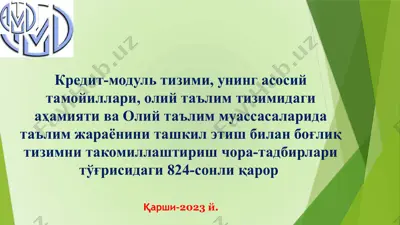 кредит-модуль тизими — PPTX