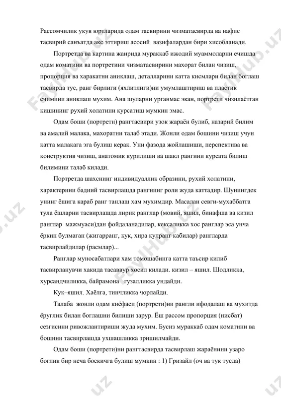 техникасида одам бошини тасвирлаш; 2) одам бошини табиий ёругликдаги рангтасвири; 3) одам бошини сунъий ёругликда рангтасвири; 4) одам бошини пльенэр (табиат)да рангтасвири. тус нисбатлари (муносабатлари)ни тугри амалга ошириш реалистик нафис тасвирий санъатнинг асосий элементи хисобланади. рангтасвирда тус муносабатлари ранг муносабатлари билан богликлиги асосий фундаментдир. гризайл техникасида одам бошини тасвирлаш малакаси кейинчалик рангтасвир воситалари билан мухим вазифаларни ечишга имкон яратади. бу тусли тасвирга эришиш учун бир-неча машкларни амалга оширмок керак: 1-машк. натура бошини ёруг (ок) ва кора фонда этюд ишлаш. бу машкдан максад-натуранинг катта тус нисбатларини курсата билишни урганиш. фоннинг роли ва натура туси унинг богликлигига диккатни каратиш. бу машкни бажаришда натурани олд томнидан ёритиш максадга мувофикдир. бош контраст ёруг-соя кам булиб, силуэтда куринади. бош фонга нисбатан ёруг (ок) ёки тук (корамтир) куринишда булиши мумкин. бу холатда катта тус нисбатлар яккол куринади. этюдни гризайлда бажаришда табиий буёкда (умбра натуралная) ва ок буёкдан фойдаланса хам булади (шунингдек, умбра темнуй, марс коричневуй ва …