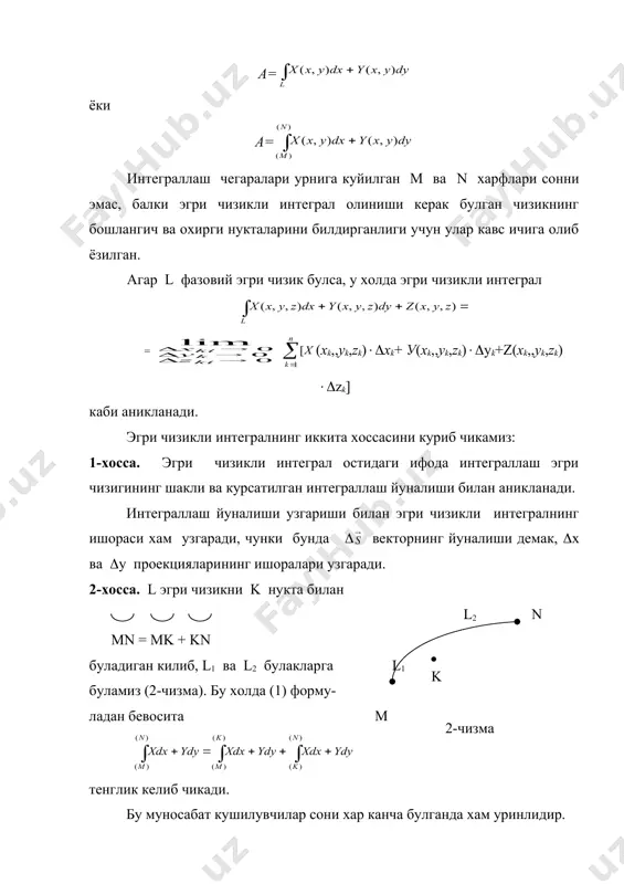 к келиб чикади. бу муносабат кушилувчилар сони хар канча булганда хам уринлидир. l эгри чизик ёпик булганда унинг бошлангич ва охирги нукталари устма-уст тушади. бу холда эгри чизикли интегрални белгилаш учун символи ишлатилади. энди эгри чизикли интегрални хисоблаш билан шугулланамиз : l эгри чизик узининг параметрик шаклдаги тенгламалари билан берилган булсин: х=((t), y=((t). mn ёйни м1(х2,у1), м2(х2,у2), …, мn(хn,уn) нукталар билан (si булакларга буламиз, бунда хi=((ti) , уi=((ti). м ва n нукталарга параметрларнинг ( ва ( кийматлари мос келсин. (2) эгри чизикли интегрални караймиз. (2) эгри чизикли интегралнинг мавжудлиги хакидаги теоремани исботсиз келтирамиз: теорема. агар ((t) ва ((t) функциялар узлуксиз ва (((t) , (((t) узлуксиз хосилаларга эга булса, шунингдек ([ ((t) ,((t)] ва [( ((t), ((t)] функциялар t аргументнинг функцияси сифатида [(,(] кесмада узлуксиз булса, у холда лимитлар мавжуд булади. бунда ва лар (si ёйда ётувчи бирор нуктанинг координаталари. бу лимитлар (si(0 да l ёйни (si ёйчаларга булиш усулига ва …