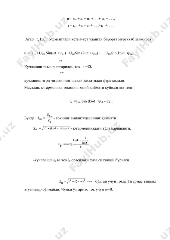 носинусоидал даврий кучланиш ва токлар - Page 5