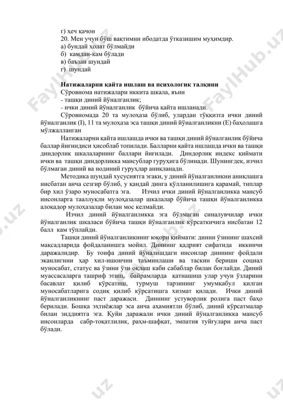 алишдаги инсонлар диннинг фойдали эканлигини ҳар хил-ишончни таъминлаши ва таскин бериши социал муносабат, статус ва ўзини ўзи оқлаш каби сабаблар билан боғлайди. диний муассасаларга ташриф этиш, байрамларда қатнашиш улар учун ўзларини басавлат қилиб кўрсатиш, турмуш тарзининг умумқабул қилган муносабатларига содиқ қилиб кўрсатишга хизмат қилади. ички диний йўналганликнинг паст даражаси. диннинг устуворлик ролига паст баҳо берилади. бошқа эҳтиёжлар эса анча аҳамиятли бўлиб, диний кўрсатмалар билан зиддиятга эга. қуйи даражали ички диний йўналганликка мансуб инсонларда сабр-тоқатлилик, раҳм-шафқат, эмпатия туйғулари анча паст бўлади.
