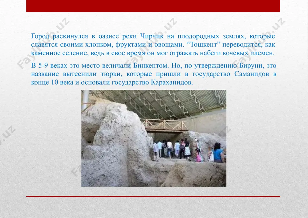шкент цветет и радует жителей и гостей столицы. в парках и на площадях часто проводят концерты,выставки самодеятельности, национальные танцы и пение. ташкент рад гостям, это самый гостеприимный город в центральной азии. image2.png image3.png image4.png image5.png image6.png image7.png image8.png image9.png image10.png image11.png image12.png image13.png image14.png image15.png