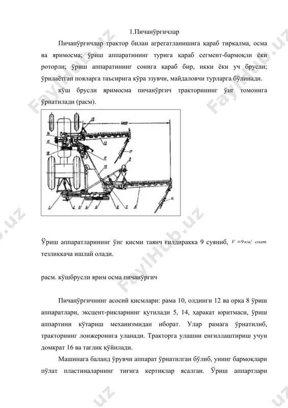 алар тарнглигини ўзгартириб ички бошмоқларнинг ерга тушадиган босми 250-350 н, 80-150 н бўлишига эришилади. ҳар бир ўриш аппаратининг ташқи бошмоғига ичкари томонга эгилган чивиқ 17 ва тахта 18 ўрнатилган. улар ўрилган пояларни ўртага суриб, кейинчалик у ердан ички бошмоқларнинг тўсиқсиз ўтиши учун шароит яратадилар. роторли пичанўргич ҳосилдор, ётиб ва чалкашиб қолган ўтларни ўришга мўлжалланган (расм). пичан рама 13, унинг қаноти 3, роторли ўриш аппарати, мувозанатловчи ва ҳаракатлантирувчи механизмлар, тўсиқ 9 дан иборатдир. роторли ўриш аппарати брус 5, таянч бошмоқларига эга. расм. роторли пичанўргич брус устига тўртта ротор 7 ўрнатилган. роторлар жуфти бир-бирига тескари айланади. ҳар бир ротор 7 четларига иккитадан пластинасимон пичоқ шарнирли бириктирилан. бир жуфт роторга ўрнатилган пичоқлар бир-бирининг ўртасига тушадиган мувозанатловчи пружиналар транглигини ўзгартириш ҳисобига эришилади. бўлгач 8 бруснинг охирига деярли тик ўрнатилиб, ўриш вақтида чегарадаги пояларни ҳаракат йўналиши бўйича ичкарига энгаштириб кетади. кейинги юришда трактор ғилдираги уларни босмайди, поялар нобуд бўлишининг олди олинади. брус рамага сақлагич орқали …