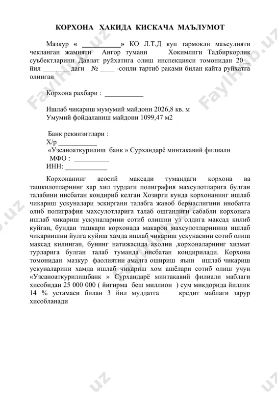 томонидан 100 кг макарон махсулотлари ишлаб чикариш учун кетадиган харажатларни хисоблаймиз. 100 кг макарон махсулотлари ишлаб чикариш харажатлари 1. 80 кг ун махсулоти х 800 сум = 64000 2. тухум 40 дона х 200 сум = 8000 3. туз 3 кг х 300 = 900 жами : 72900 сум демак 100 кг макарон махсулотлари ишлаб чикариш учун 72900 сумлик хом ашё зарур хисобланади. корхонада бир кунда уртача 8 соат иш вакти 1 ойда 24 кун иш кунидан иборат. тадбиркор томонидан олинган макарон ишлаб чикариш ускунаси соатига 10 кг макарон махсулотлари ишлаб чикариш кувватига эгадир. демак 1 кунда 80 кг макарон махсулоти ишлаб чикарилади бундан келиб чикиб , т/р махсулот номи улчов бирлиги ишлаб чикариш хажми сотилиши 1 ойда (минг сум ) 1 кунда 1 ойда 1 йилда сотиш микдор нархи (дона ) жами суммаси 1 хар хил турдаги хисобот бланклари а-3 формат дона 2000 60000 720 000 60 000 150 …