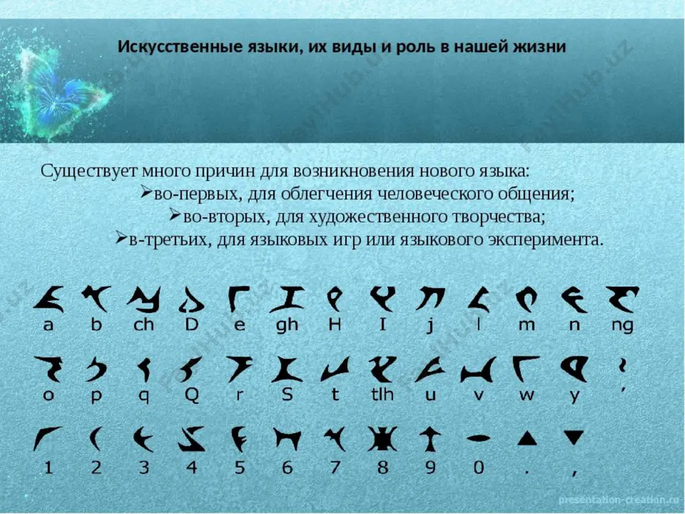 искусственные международные языки - Page 4