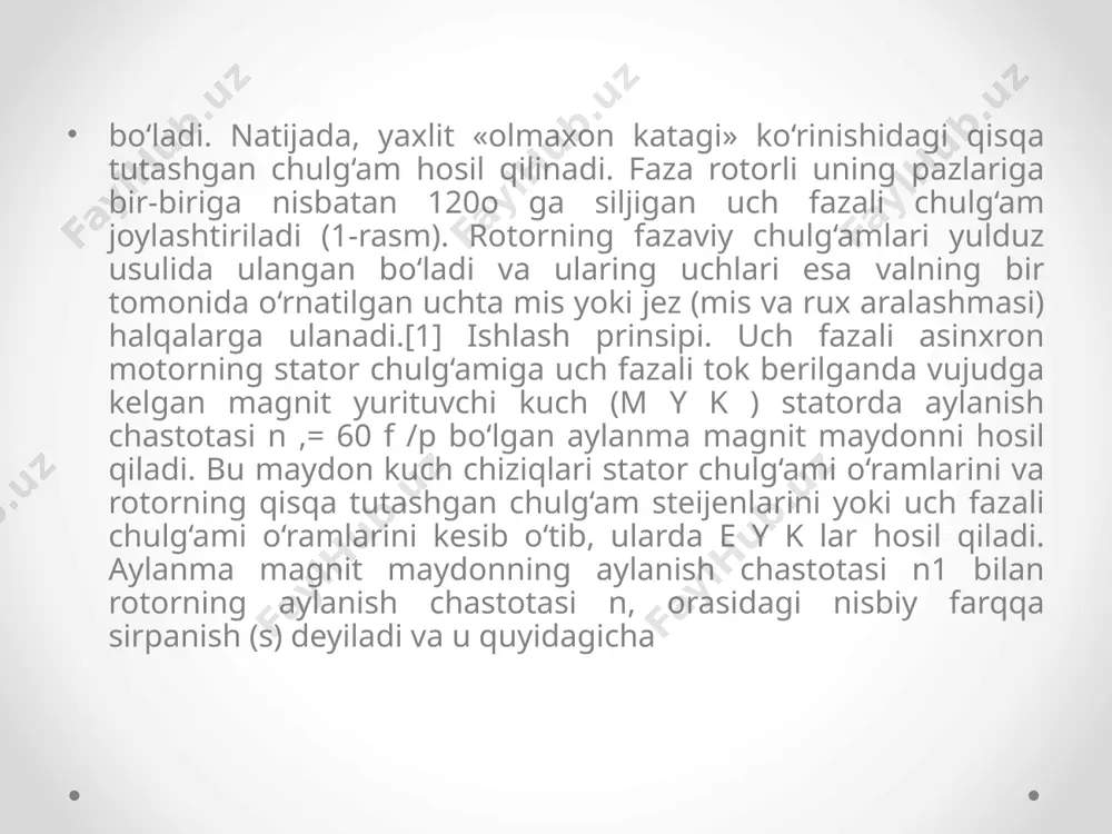 ishi u kamayadi va motorning aylanish chastotasi oshgan sari unga berilayotgan kuchlanish u, avtomatik ravishda ko‘payib boradi. so‘ngra q2 ulagich ulanadi va motorga tarmoq kuchlanishi u, beriladi, bunda motor nominal kuchlanish bilan ishlaydi. asinxron motorni avtotransformator yordamida ishga tushirish (2,b-rasm). dastlab q3 ulagichning ulangan holatida q1 ulagich qo'shiladi. bunda motorning stator chulg'amiga avtotransformatordan pasaytirilgan kuchlanish beriladi. rotorning aylanish chastotasi oshgandan keyin q3 ulagich uziladi va q2 ulagich ulanadi. shu tariqa stator chulg'amiga tarmoqning to‘la kuchlanishi beriladi. demak, avtotransformator yordamida tarmoqning kuchlanishi (0,55 -0,73) u1n gacha pasaytirilar ekan. tarmoq kuchlanishini pasaytirib asinxron motorlarini ishga tushirishning yuqorida ko‘rib o‘tilgan usullarida ishga tushirish toki va momentining kichikligi ularning kamchiligidir.[3] faza rotorli asinxron motorlarni ishga tushirish. faza rotorli asinxron motorlar maxsus uch fazali ishga tushirish reostati yordamida ishga tushiriladi.ishga tushirish reostati rotor chulg‘amiga ketma-ket ulanadi. uning yordamida rotor chulg‘amining aktiv qarshiligi oshirilib, ishga tushirish toki kamaytiriladi, momenti esa oshiriladi. dastlab motor 1-xarakteristika bo‘yicha ishga …