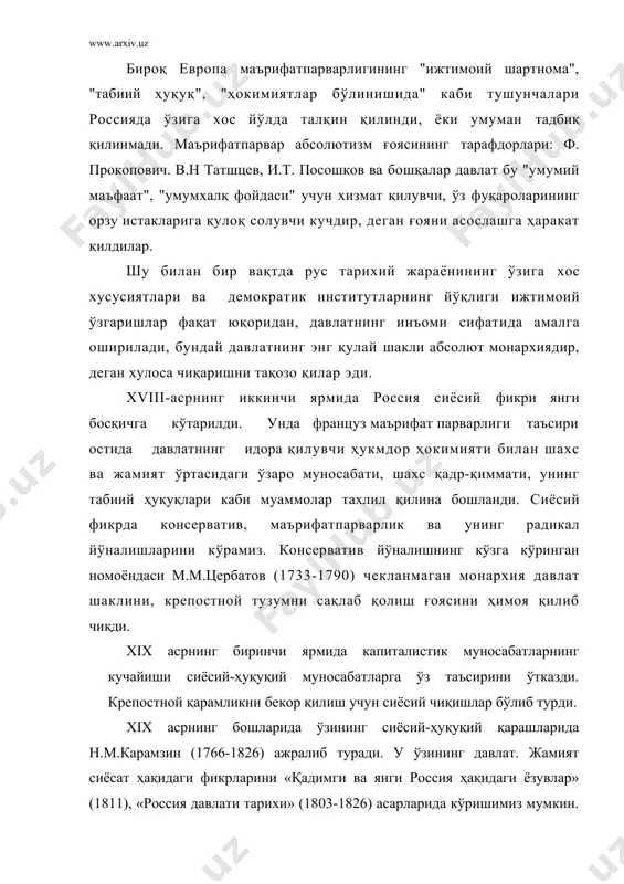 канлигини кўриш мумкин. пестель томонидан «рус ҳақиқати» номли давлатни бошқаришдаги низомни 12 йил давомида ишлаб чиқади. пестал унитар ва федератив давлатларни бир-бири билан фарқлари кўрсатади. россияни бошқаришда унинг ҳудудини 10 та област ва 3 уделга бўлади. ҳар бир область бештадан губернияга бўлади. россиянинг пойтахтини нижний новгород шаҳри ўрнига кўчириш ва шаҳарни владимир деб номлашни таклиф қилади. декабристлар орасида н.м.муравьёвнинг (1796-1843) сиёсий-ҳуқуқий қарашларида радикализм элементлари пестелга нисбатан камдир. муравьевнинг ишлаб чиққан конститутция лойиҳасининг уч хил тури мавжуд бўлган. бу лойиҳаларда давлатнинг мулк шакллари, демократик сайлов тизими,федерация субьектлари сўз тизими кабилар ифодаланган. унинг сиёсий-ҳуқуқий қарашларига кўра давлат бошқарувига кўра россия давлати 13 давлат бирлашмаси ва икки вилоятга бўлинади. муравьев назариясига қонун чиқарувчи ҳокимият ‘’халқ веча’’-си икки палатадан-ҳалқ вакиллари ва олий думадан иборат. халқ вакиллари палатаси 2-йил муддатга сайланади. олий дума депутатлари асосан давлат бирлашмаси ва вилоят бошқарувчилари олти йил муддатга сайланиб,ҳар икки йилда алмаштирилган. ҳар бир давлат бирлашмаларидан 3тадан депутат, москва вилояти-икки, …