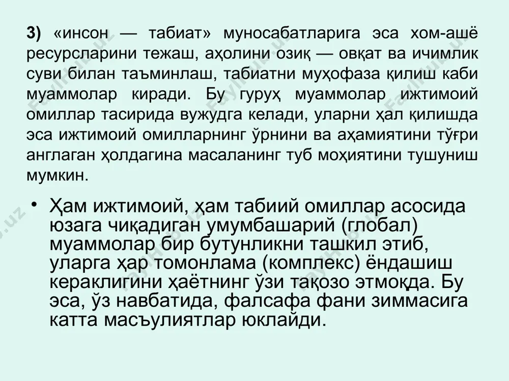глобаллашув ва глобал муаммоларнинг фалсафий жиҳатлари - Page 5