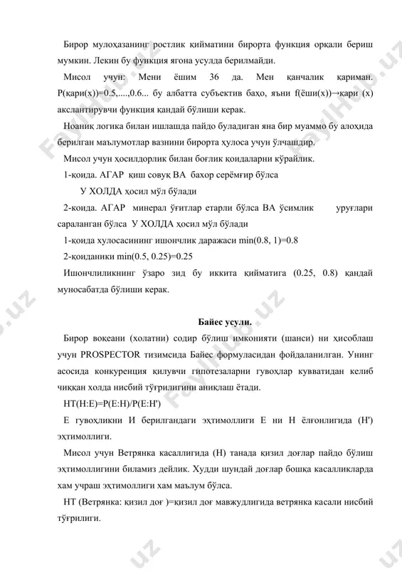 ешений: комбинаторные модели аппроксимации информации. м.: наука, 1990.- 160 с. 3. бернатович а.с. активный эксперимент в идентификации фунциональных систем для оперативной реализации моделей имитационного типа // кибернетика.- 1983.- № 1.- с. 99-104. 4. блишун а.ф. сравнительный анализ методов измерения нечёткости // изв. аh ссср. сер. техническая кибернетика.- 1988.- № 5.- с. 152-175. 5. бородкин л.и.,стадник о.е. алгоритм построения решающего правила в задаче распознавания образов с использованием размытых множеств // автоматика и телемеханика.- 1985.- № 11.- с. 108-116. 6. будущее искусственного интеллекта.-м.: наука, 1991.- 302 с. 7. вапник в.н. восстановление зависимостей по эмпиpическим данным. - м.: наука, 1979. - 447 с. 8. ветров д.п., рязанов в.в. о минимизации признакового пространства в задачах распознавания // тр. междунар. конф. математические методы распознавания образов:м., 2001.- с. 22-24.