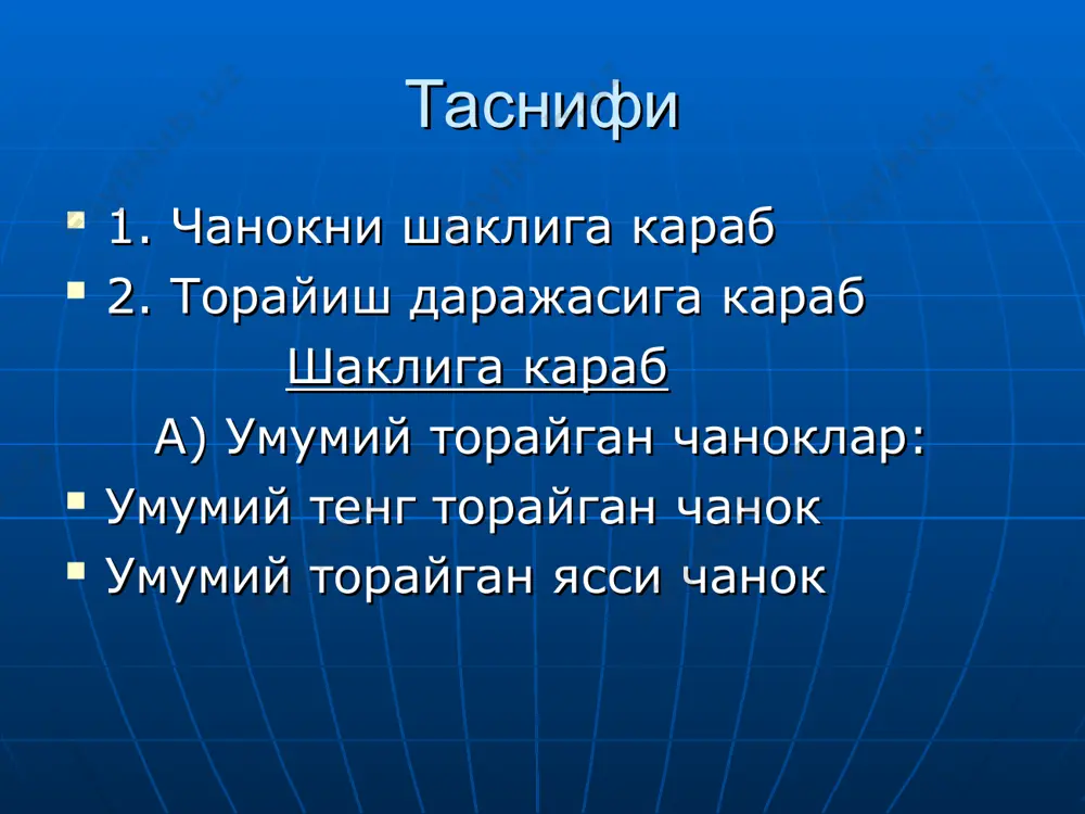 хорионамнионит хомилани инфекцияланиши чузилиб кетган тугрук бачадон ёрилиши симфизни очилиб кетиши асоратлар (3) окмалар хосил булиши (ректо-вагинал, везико-вагинал) юмшок тугрук йулларини жарохатланиши чанок суякларини синиши тугрукни iii ва илк чилла даврида кон кетиши перинатал улим оналар улими атчда тугдириш 1-даражали чанок торайишида – 90%тугрук табиий тугрук йуллардан утади - 10% - оператив йули билан 2-даражали торайишда – 70% тугрук оператив йули билан, 30% - табиий тугрук йуллардан 3-даражали торайиш – 100% оператив йули билан клиник тор чанокда тугдириш 1-даражасида – нисбий хомила боши ва тугрук йулларини тугри кемаслиги–кутиб туриш 2 и 3-даражасида – оператив йул билан тугдириш атч профилактикаси болалик даврида: тугри овкатланиш, чиниктириш, рахит профилактикаси, болалар инфекцион касалликларни профилактикаси, коматни тугрилигига ахамият бериш балогат ёшида:тугри овкатланиш, кулай ва тор булмаган кийим (джинси-шим), травматизм профилактикаси, ёшига караб физик зурикиш клиник тор чанок профилактикаси хомиладорлик вактида тугри овкатланиш хомиладорликни 2-ярмида углеводларни кам истеъмол килиш дам олиш ва мехнат тартибига тугри риоя …