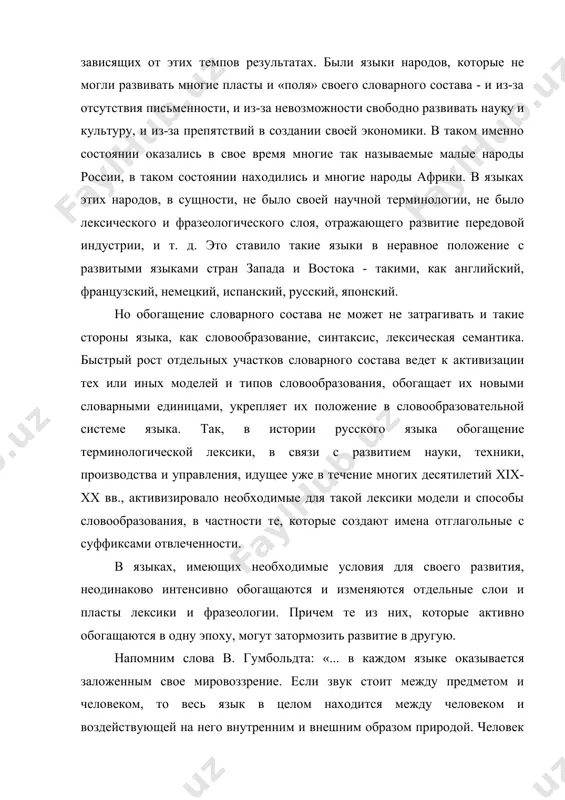 которому он принадлежит, круг, из пределов которого можно выйти только в том случае, если вступишь в другой круг. изучение иностранного языка можно было бы, поэтому уподобить приобретению повой точки зрения в прежнем миропонимании...». литературный язык нация заимствование возникновение литературных языков новый этап в развитии народов и языков связан с возникновением наций и национальных литературных языков. в советской науке принято считать, что нация - это исторически сложившаяся устойчивая общность людей. признаками устойчивости этой общности являются: единство территории, экономики и языка. на этой почве вырабатывается то, что называют «единством психического склада» или «национальным характером». нация как общественная и историческая категория возникает на определенном этапе развития человечества, а именно в эпоху подымающегося капитализма. нация не просто продолжение и расширение родовой и племенной общности, а явление качественно новое в истории человечества. хотя нации и подготовлены всем предшествующим развитием феодализма, особенно его последним периодом, когда еще резче обозначается различие города и деревни, происходит бурный рост …