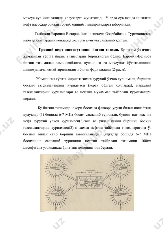 ти гурухий ўлчов қурилмасидан (2) ўтганидан сунг биринчи босқич газсизлантириш қурилмасига (3) етиб келади. бу ерда ажратиб олинган газ уз босими билан 60-80 км масофагача узоқликда бўлган газни қайта ишлаш заводига (5) юборилади, нефтни насос станцияси (4) орқали марказий нефт йиғиш пунктида (5) ҳисобдан ўтказилиб, нефтни тайёрлаш қурилмаларида (6) тайёр маҳсулот холига келтирилиб истеъмолчиларга жўнатилади. гипровосток тизими кўпроқ россиянинг волга буйи (саратов, волгоград туманлари), урал олди конларида ҳамда татаристон, бошкирдистон конларида кенг қўлланилади. юқорида кўриб чиқилган нефт йиғиш, тайёрлаш ва узатиш тизимлари маълум бир шарт – шароитларга (қудуқларни ишлатиш усули ва қудуқ усти босими), шунингдек географик худудларга, бу худудларнинг географик муҳитнинг табиий шароитлари (ўрмонзорлар, ботқоқликлар, доимий музлик ва х.к.) га мўлжалланиб яратилган. булардан ташқари, ҳар қандай шарт-шароитларга мўлжалланган нефт йиғиш, тайёрлаш ва узатиш универсал тизимининг кондан олинаётган маҳсулотни (нефт, газ конденсат) тўлиқ бир-биридан ажратиб олиш, тайёрлашнинг технологик жараёнидаги йўқотишларни минимумга олиб келиш ва тайёрлаш жараёнларини тўлиқ автоматлаштириш ёки компьютер орқали …