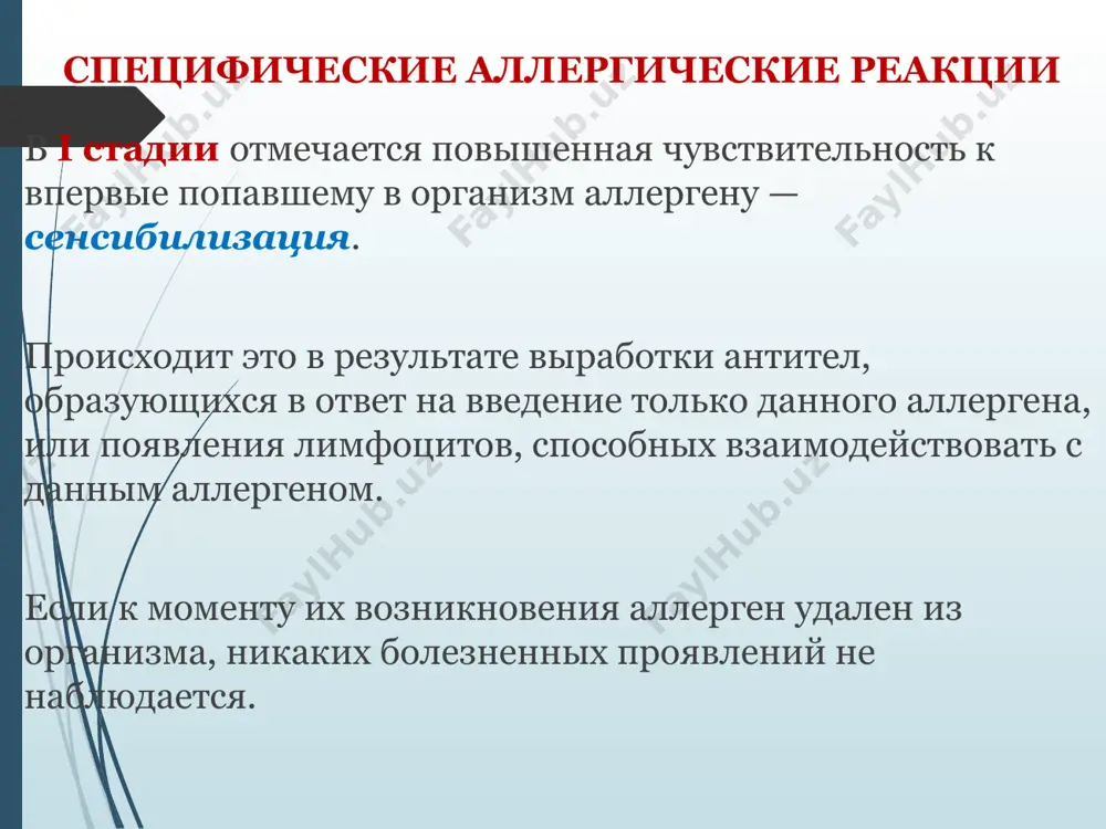 вреждение тканей иммунными комплексами в определенных условиях такой иммунный комплекс может откладываться в тканях, чему способствуют повышение проницаемости сосудистой стенки; образование комплекса в небольшом избытке антигена; снижение активности фагоцитирующих клеток, что ведет к угнетению процесса очищения организма от иммунных комплексов и к увеличению времени их циркуляции в организме. отложившиеся в тканях комплексы взаимодействуют с комплементом. механизмы аллергической реакции третий тип аллергических реакций — повреждение тканей иммунными комплексами образуются его активные фрагменты, которые обладают хемотаксической активностью, стимулируют активность нейтрофилов, повышают проницаемость сосудов и способствуют развитию воспаления. нейтрофилы фагоцитируют иммунные комплексы и при этом выделяют лизосомальные ферменты. усиливается протеолиз в местах отложения иммунных комплексов. активируется калликреин-кининовая система. в результате происходит повреждение тканей и как реакция на это повреждение возникает воспаление. механизмы аллергической реакции общий механизм развития аллергической реакции иммунокомплексного типа. иммунный комплекс, образованный в результате соединения антигена (1) с антителом (2), откладывается в стенке сосуда. на нем фиксируется комплемент (3). комплексы фагоцитируются …