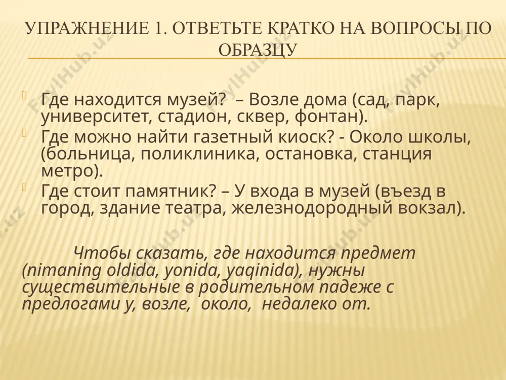 как сказать о местонахождении предмета. 6 -sinf - Page 3