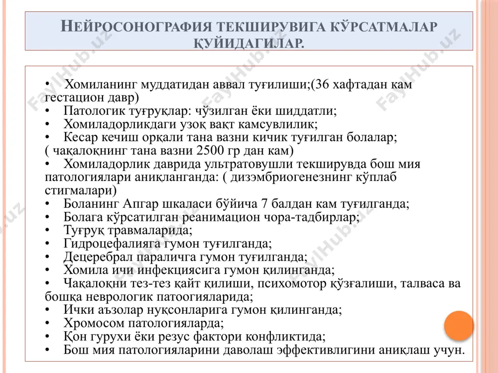 с. 6- шаффоф девор каваги. 7- сильвий эгати.8ғпонасимон суяк қанотлари. 9-бош суяги тепаси. ф-3: қоринчалар орсидаги тешиклар (монро тешиклари) ва учинчи қоринча сатҳи бўйлаб кесим. ф3 қоринчалар орсидаги тешиклар (монро тешиклари) ва учинчи қоринча сатҳи бўйлаб кесим. кесимларнинг асосий маркери- миянинг оралиқда жойлашган анэхоген учинчи қоринчаси ва қоринчалар аро тешик хисобланади. мақсад: ён қоринчалар олд шохларини кенгайишини аниқлаш(2 мм)мия учинчи қоринчасини кенгайишини аниқлаш(3-4 мм) қоринчалар аро тешик холатини аниқлаш, патологик ўчоқларни топиш. эванс индекси. ён қоринчалар олд шохларининг энг чекка нуқталаридан бош чаноғининг энг катта диаметригача 0,27-0,3 ммни ташкил қиладиган масофани нисбати, ёшга боғлиқ бўлмайди. расм: 1-яримшарлар ўртасидаги ёриқ. 2-қадоқ тана. 3-ён қоринчалар олд шохлари 4-шаффоф девор бўшлиғи 5-думли ядро 6-таламус.7-миянинг 3- қоринчаси. 8- қоринчалар орасидаги тешик. 9- латерал егат . 10- тепа ва чакка суяклар ф4: ён қоринчалар танаси орқали ўтадиган кесим. кесимларнинг асосий маркери- ён қоринчалар танаси ,латерал егатлар ва мияча чодири. мақсад- ён қоринчаларни ўлчаш (4 мм) …