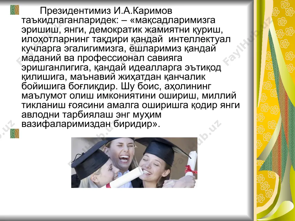 б чиқариш функцияларини амалга оширишда қўл келади. у ишлаб чиқаришнинг фан соҳасидаги билимлар билан қуролланган бўлиб, ишлаб чиқаришнинг ўзгариб турадиган шартларига тез кўникиб кета олади. мамлакатимиз иқтисодиётининг кўп укладлилиги кенг қамровли иқтисодий муаммолар бўйича чуқур билимга эга бўлган иқтисодчи мутахассисларга талабнинг кун сайин ортиб бораётганлигидан далолат бермоқда. шундай экан, макроиқтисодиёт ва давлат бошқарувчи бўйича иқтисодчи мутахассисларни тайёрлаш тизими сифат жиҳатдан қайта ташкил этилиши зарур. шу нуқтаи назардан келиб чиқиб, ушбу бобда касбий малакавий тузилмада ишчи ходимнинг ўзгариши, ишлаб чиқариш жараёнининг асосий вазифаси, ишчилар ихтисослигини таҳлил қилиш услуби, кенг қамровли соҳа ходимлари ва уларга қўйилган талаблар, ходимлар олий мактаби кабилар бўйича қатор маълумотлар келтирилган.