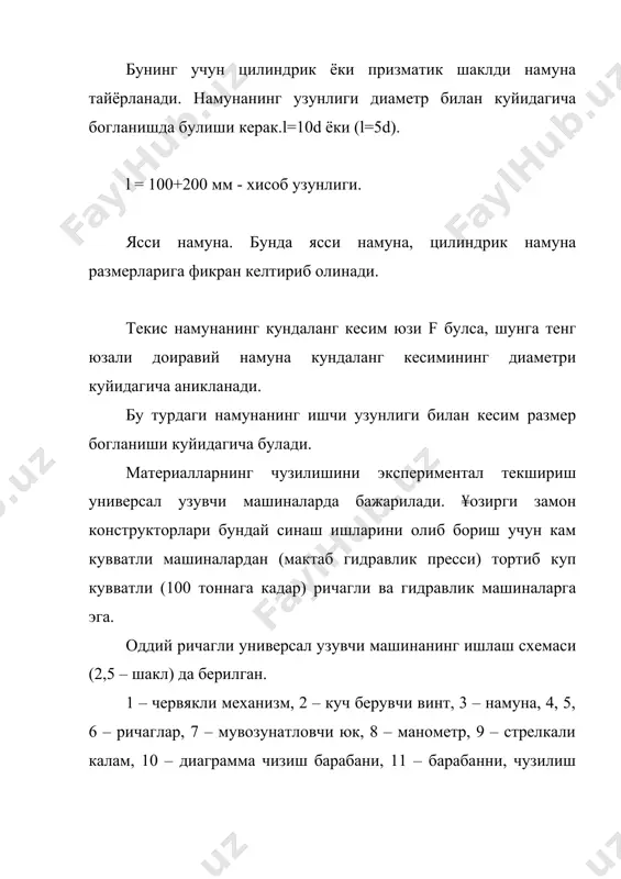 ини курсатади ва уларнинг богланиш диаграммасини барабан сиртига уралган когозга ёзиб колдиради. бундай графикка чузилишдаги шартли кучланиш диаграммаси дейилади, бунинг шартли диаграмма дейилишига сабаб шуки, диаграмма чизишда намуна кундаланг кесим юзининг узгариши кучланишларни аниклашда хисобга олинмайди. пластик материалнинг (ст. 3 маркали пулат) чузилиш диаграммаси 2,16 – шаклда берилагн. диаграмма оавсдк графиги шаклида юкорида келтирилган синовчи машиналар ёрдамида чизиб олинган булиб, у материалнинг эластик деформациясидан тортиб, то узулгунга кадар хоссасининг узгаришини характерлайди. графикдаги оа тугри чизик кесмаси куч билан абсолют чузилиш орасида тугри пропорционаллик конуни борлигини курсатади, бу чизик гук конунининг график ифодасидир. бу тугри пропорционаллик богланишнинг чегараси юмшок пулат учун 200 н/мм2 гача боради. а нуктадаги кучланишга материалнинг пропорционаллик чегараси дейилади. ст. 3 маркали пулат учун: sn=»200н/мм2 бу чегарадан салгина юкорида эластик чегарасига тегишли в нукта ётади. бу нуктага тегишли нормал кучланиш эластик чегараси деб аталади ва куйидагича белгиланади: бу чегарада хам эластик, хам колдик деформация содир булади. сунгра диаграмма …