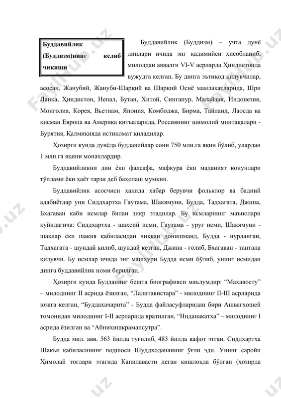рзу-ҳаваслар оғушида тарбиялаб, уни ҳеч бир камчиликсиз катта қилади. сиддхартха улғайиб қўшни подшоҳлардан бирининг қизи яшадхарага уйланади ва ўғил кўриб, унга рахула деб исм қўяди. ҳеч бир қийинчилик ва камчилик кўрмай ўсган сиддхартха бир куни кекса чол, бемор ҳамда оғир меҳнатли роҳибни учратади, ва ниҳоят, бир кишининг вафотига гувоҳ бўлади. бундан қаттиқ таъсирланган шаҳзода инсониятни қийинчилик ва азобдан қутқариш йўлларини ахтариб саройни ташлаб кетади. бу вақтда у 30 ёшда эди. у беш роҳиб билан қишлоқма - қишлоқ кезиб юради. кўп вақт бу роҳибларга ҳамроҳлик қилиб, уларнинг йўлларида маълум мақсад йўқлигини, бу йўл ўз олдига қўйган мақсади – инсониятни азоб уқубатдан қутқаришга олиб бормаслигини англайди ва роҳиблар жамоасидан ажралади. у чакалакзор ўрмонларда кезиб, чарчаб бир дарахтнинг тагида дам олиш учун ўтиради ва ўзича, то ҳақиқатни топмагунча шу ердан турмасликка қарор қилади. бу ўтиришнинг 49-куни унинг қалбидан “сен ҳақиқатни топдинг” деган садо келади. шу пайтда унинг кўз олдида бутун борлиқ намоён бўлади. …