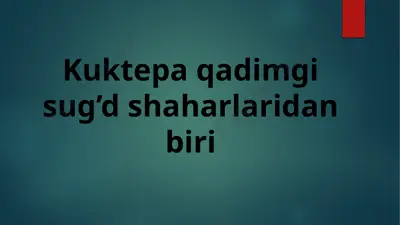 kuktepa qadimgi sug’d shaharlaridan biri — PPTX