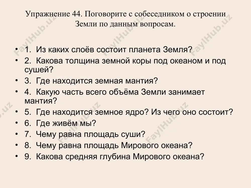 как сказать о количестве предметов. 7 - sinf - Page 4