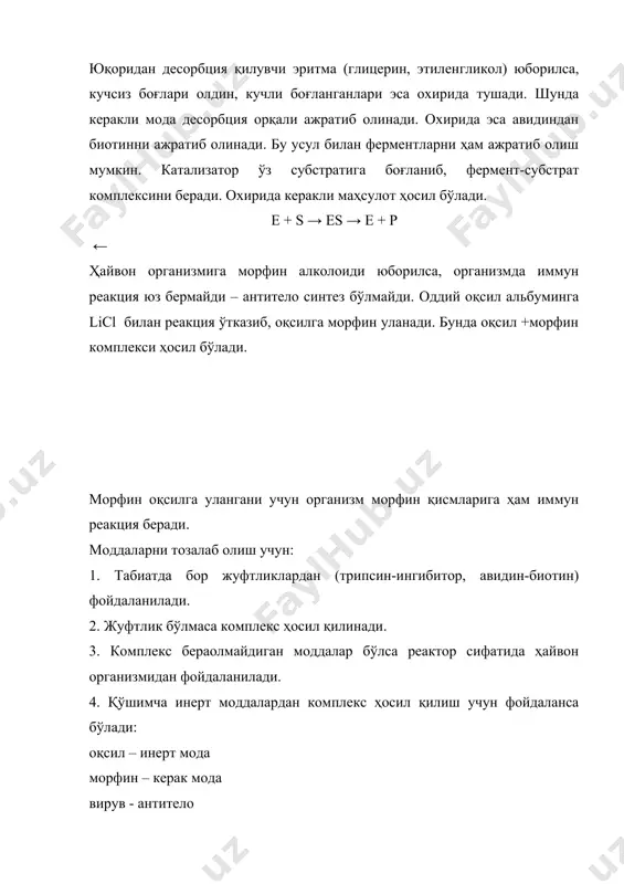 моддаларнинг экстрактлардан ажратишнинг физик усуллари - Page 5