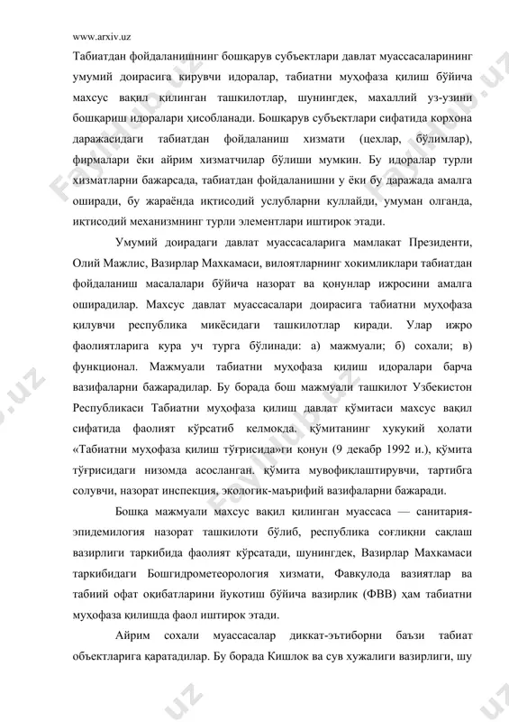 табиатдан фойдаланишни бошқаришнинг объектлари ва субъектлари - Page 5