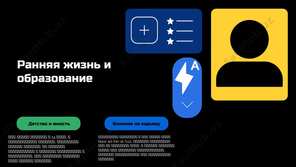 исследований включают изучение неопубликованных работ аль-кушчи, что может расширить понимание его вклада в науку. - современные технологии позволяют реализовать новые подходы к изучению его методов и идей, что открывает новые горизонты для научного анализа. - угроза утраты исторических документов и артефактов, связанных с аль-кушчи, может препятствовать полноценному исследованию его наследия. - сложности в интерпретации его работ из-за языковых и культурных барьеров могут ограничить понимание его идей современными учеными. swot s o w t заключение и значение работы аль-кушчи работы аль-кушчи оказали значительное влияние на развитие математики, особенно в области тригонометрии и астрономии. его методы и теории, такие как применение тригонометрических функций для решения астрономических задач, стали основой для последующих математических исследований. аль-кушчи также способствовал распространению математических знаний через свои труды, что укрепило их важность в научной среде. исследование работ аль-кушчи имеет важное значение для понимания эволюции математических концепций. его подходы и открытия продолжают влиять на современную математику, что подчеркивает необходимость …