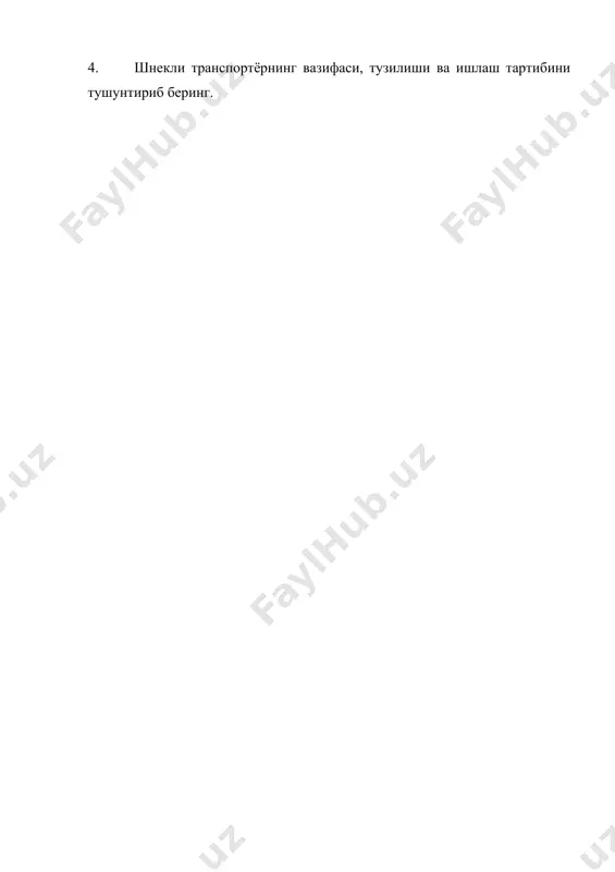 пластинкали транспортер - Page 2