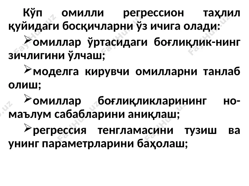 5-мавзу: кўп омилли економетрик таҳлил - Page 5