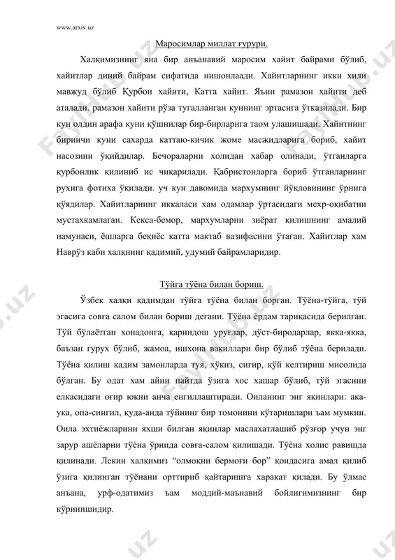 туй, байрам, маросимлар - Page 3
